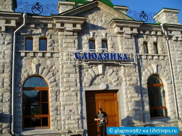 Вокзал