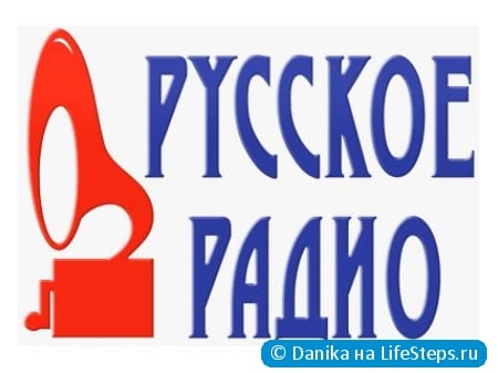 Русское радио - моя работа