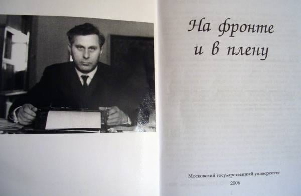 Константинов А. С.