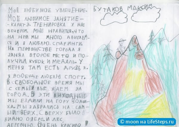 Победить на соревновании