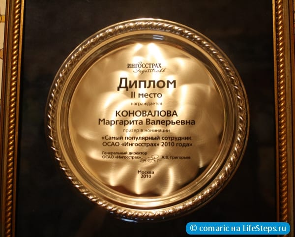 Награда