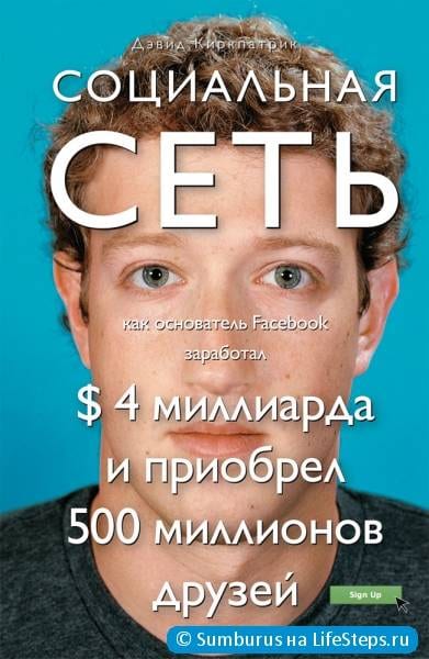Социальная сеть