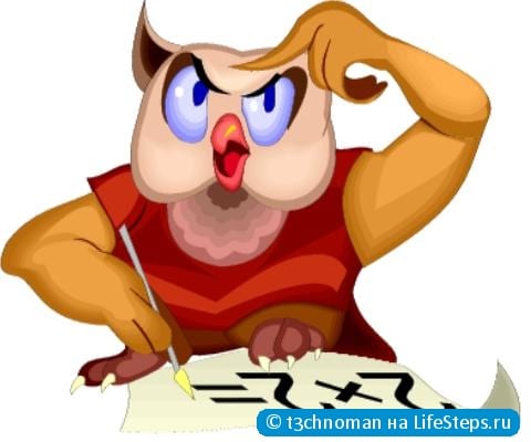 Стать отличником