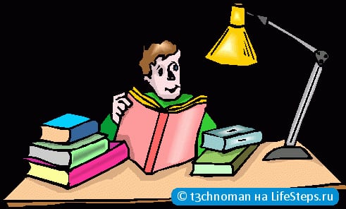 Стать отличником
