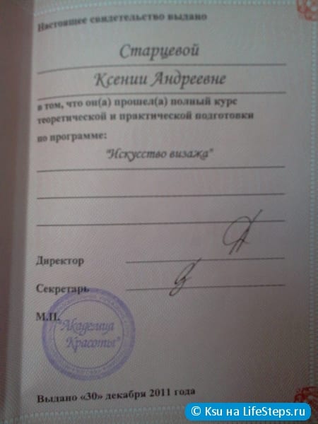 свидетельство