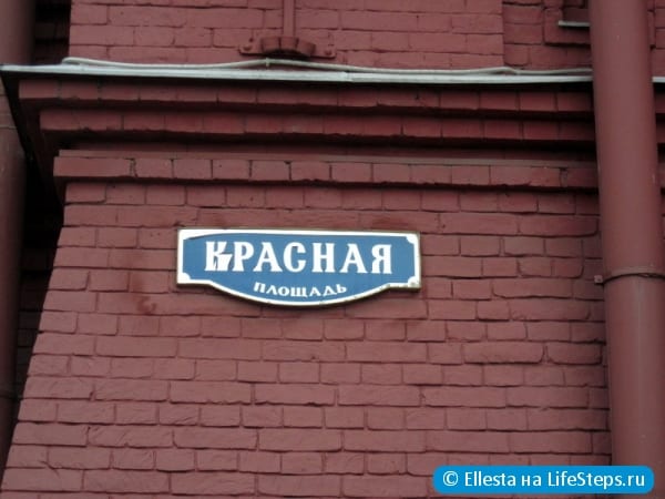 Посетить Красную площадь в Москве