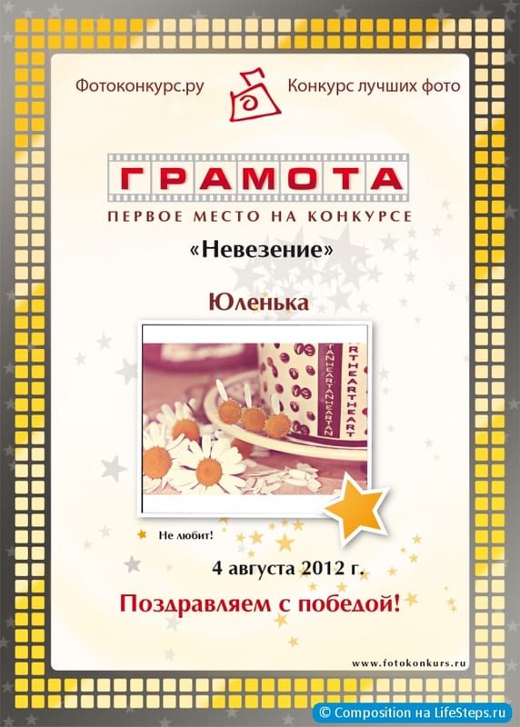 Принять участие в конкурсе