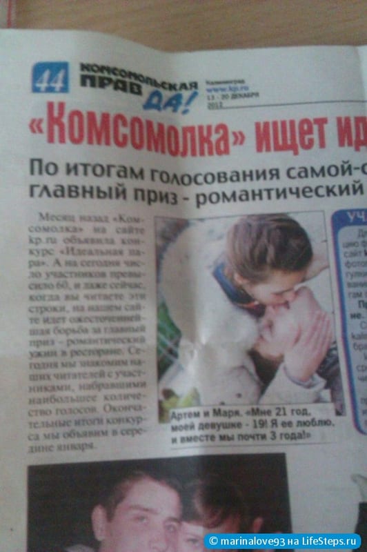 наша фотография в статье=)