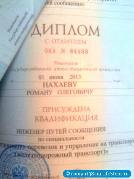 Получить красный диплом