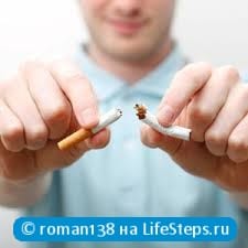 Бросить курить